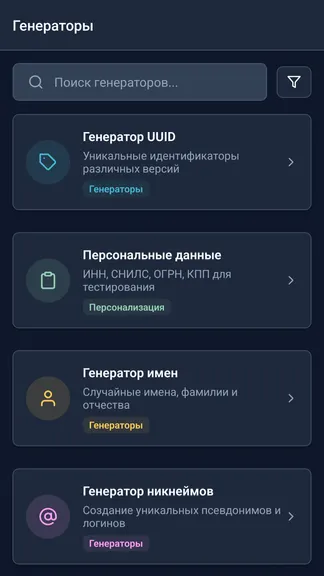 Скриншот 8/8