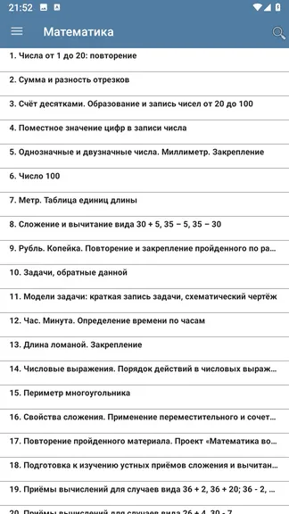 Скриншот 3/7