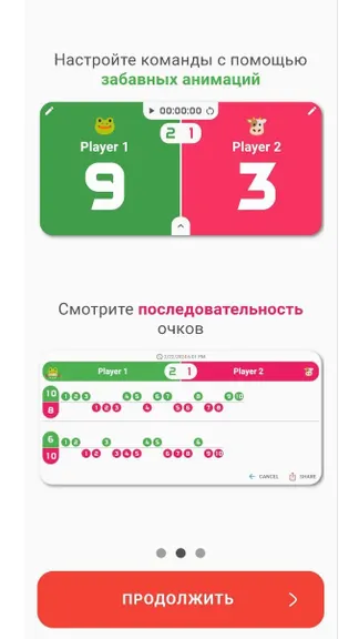 Скриншот 2/3