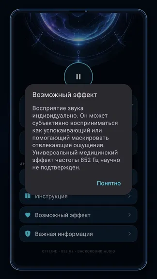Скриншот 3/3