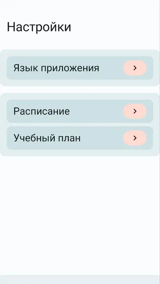 Скриншот 3/6