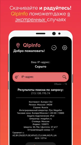 Скриншот 2/2