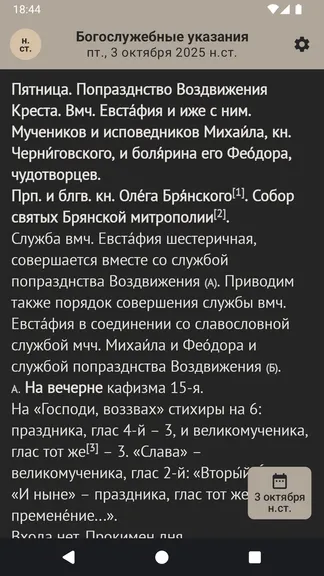 Скриншот 5/5