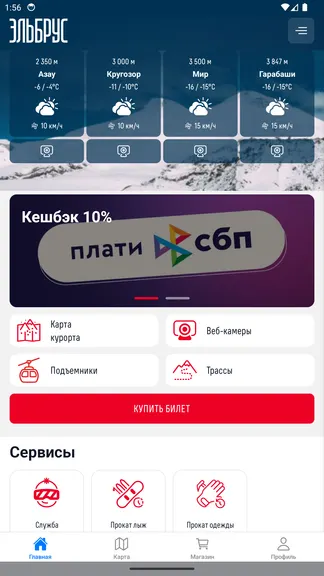 Скриншот 1/4
