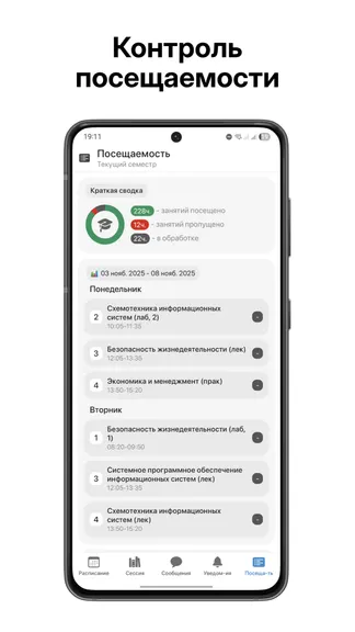 Скриншот 3/3