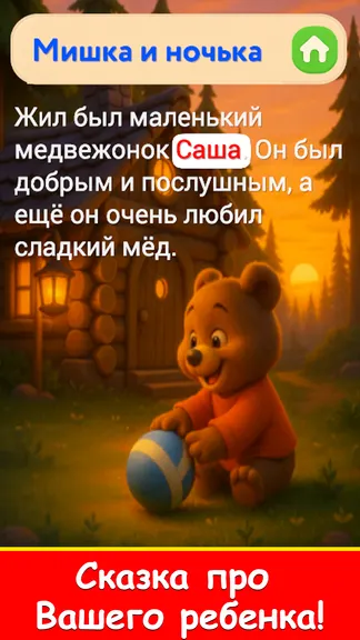 Скриншот 3/5