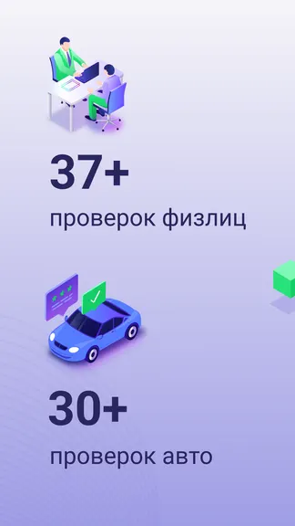 Скриншот 7/7