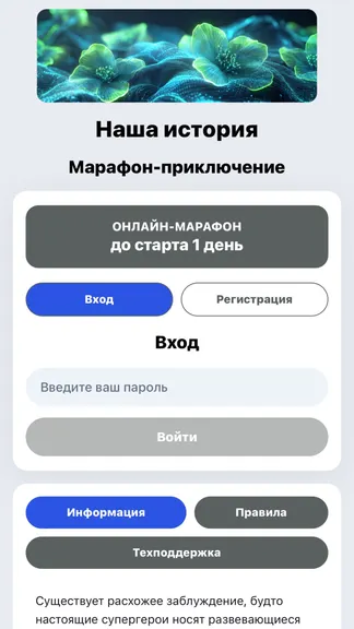 Скриншот 1/6