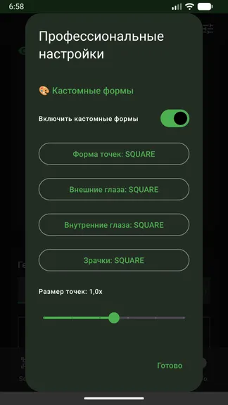 Скриншот 6/10