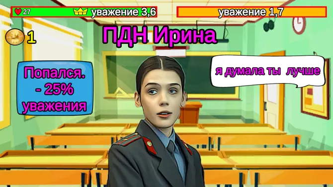 Скриншот 4/5