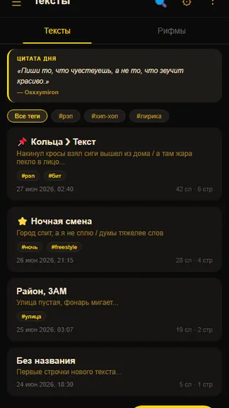 Скриншот 8/10