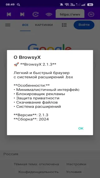 Скриншот 4/4