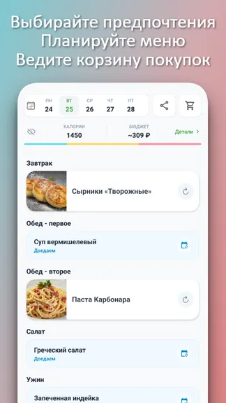 Скриншот 4/5