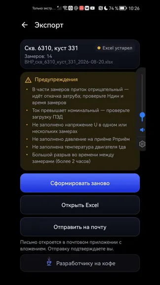 Скриншот 4/4