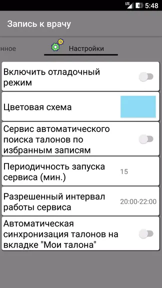 Скриншот 8/8