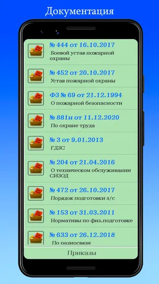 Скриншот 8/8