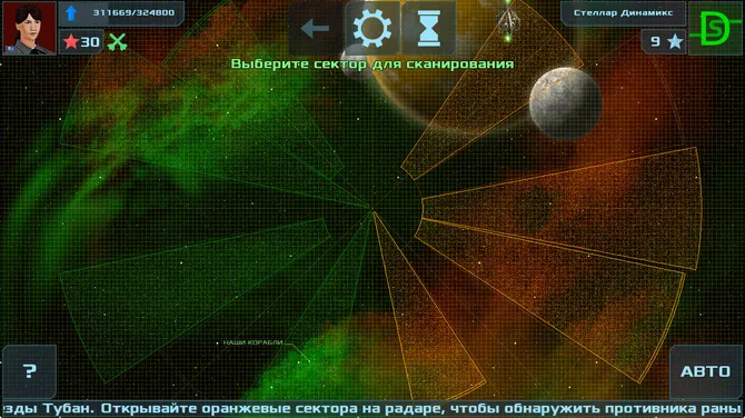 Скриншот 4/10