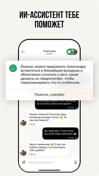 Скриншот 5/8