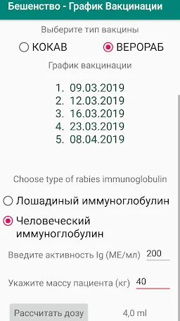 Скриншот 3/4