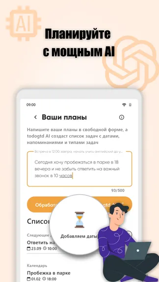 Скриншот 2/6