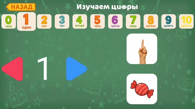 Скриншот 7/9