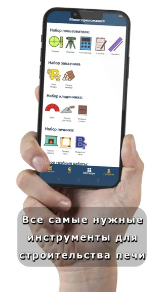 Скриншот 8/8