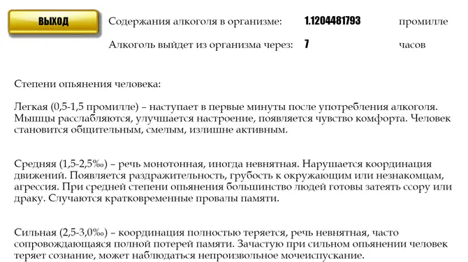 Скриншот 3/3