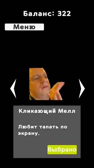 Скриншот 3/3