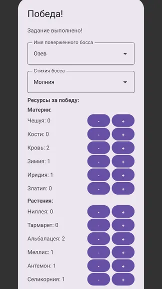 Скриншот 9/10