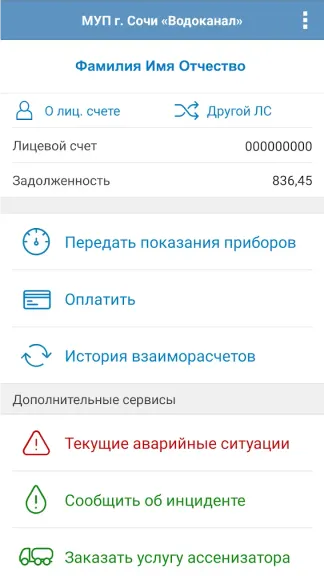 Скриншот 2/8