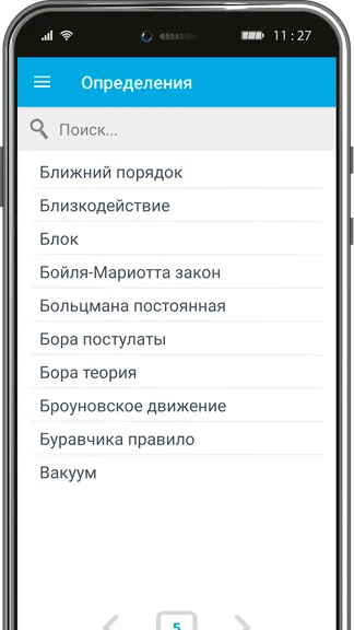 Скриншот 5/7