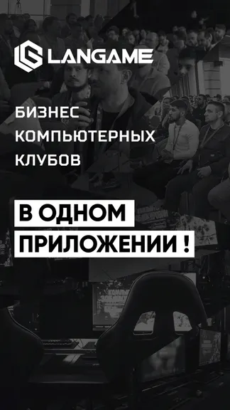 Скриншот 1/6