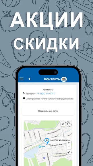 Скриншот 3/3