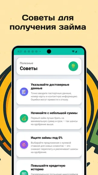 Скриншот 4/4