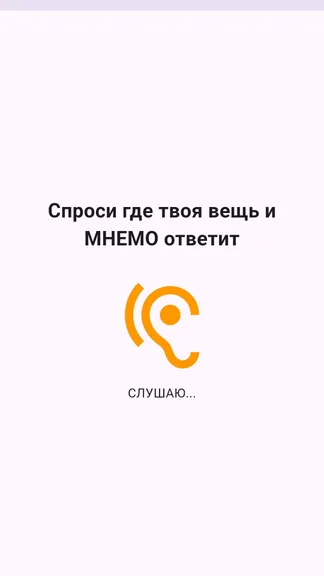 Скриншот 6/7