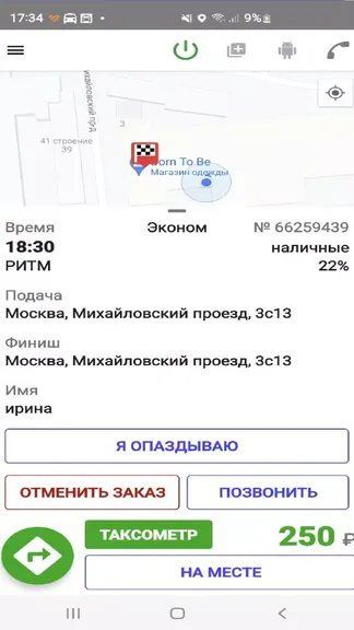 Скриншот 3/5