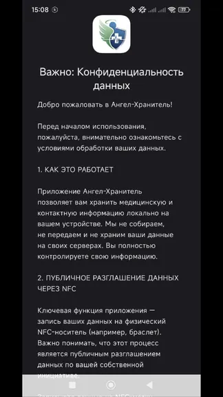 Скриншот 1/3