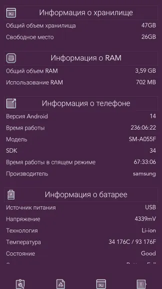 Скриншот 5/6