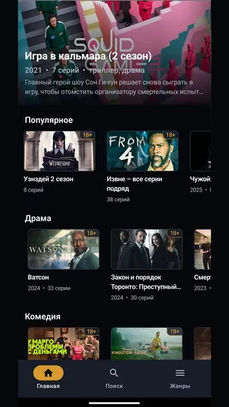 Скриншот 3/5