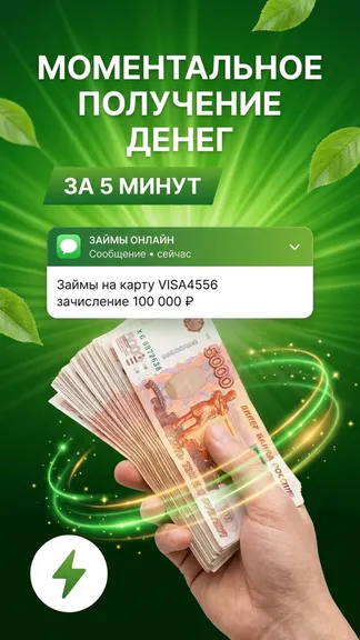 Скриншот 1/6