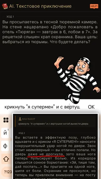 Скриншот 1/6