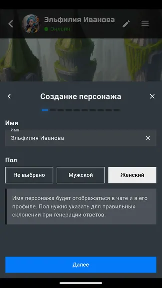 Скриншот 4/6