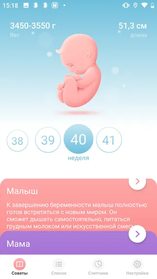 Скриншот 4/8
