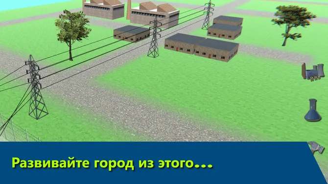 Скриншот 4/8