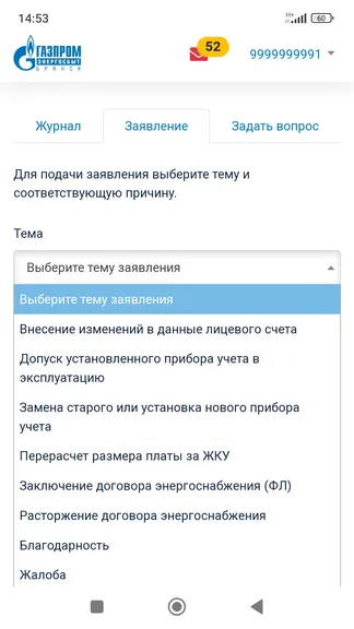 Скриншот 7/8