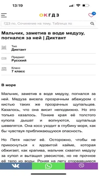 Скриншот 6/6