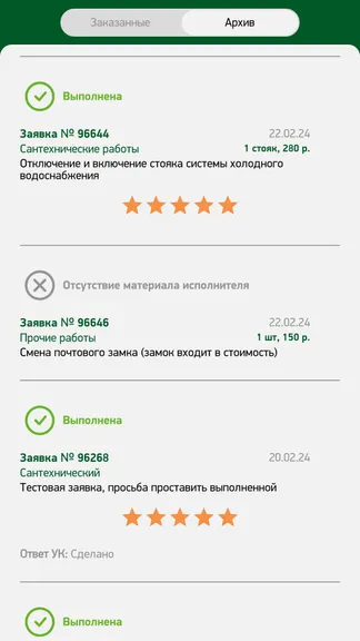 Скриншот 4/8