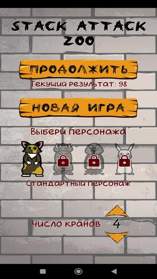 Скриншот 4/4