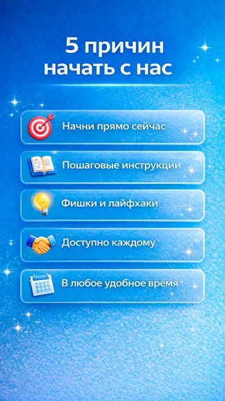 Скриншот 2/3