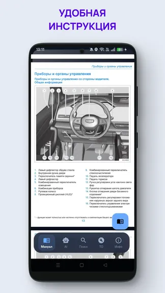 Скриншот 2/4